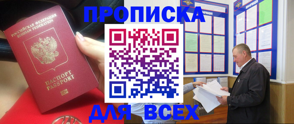 временная регистрация надежно в Вельске