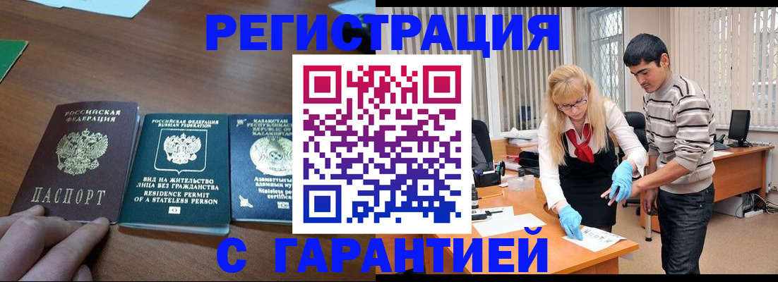 временная регистрация адрес в Вельске