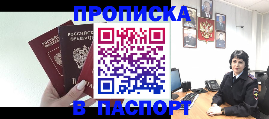 прописка иностранных граждан в Вельске